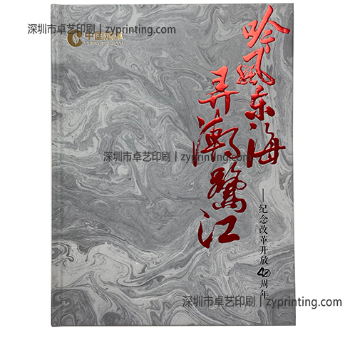 中国烟草集团40周年纪念册